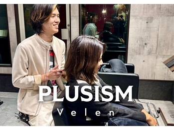 プラスイズム ヴェレン(PLUSISM Velen)の写真/「受賞歴が証明する、唯一無二の技術をあなたに。」【コンテストで全国１位実績あり