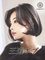 マックスビューティーギンザ(MAXBEAUTY GINZA) 朝楽!王道ボブ☆銀座/東京駅