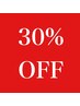 *ご来店２回目専用*★マークメニュー30％OFF（藤枝/パーマ/縮毛矯正）