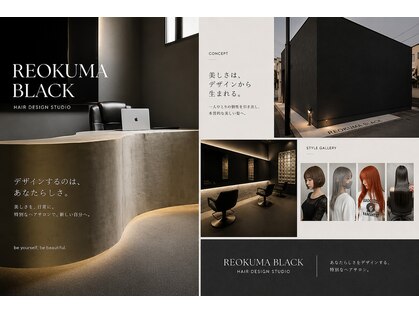 レオクマブラック(REOKUMA BLACK)の写真