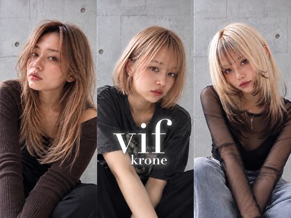 ヴィフクローネ(vifkrone)の写真