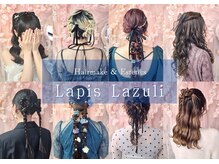 ラピスラズリ(Lapis Lazuli)