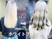 ブリーチでつくる、透明感ホワイトブロンド[伊丹/伊丹駅/レイヤーカット/ブリーチ/ハイライト/ハイトーン]