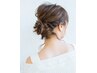 『特別な日を特別なヘアスタイルで♪』ヘアセット　¥5500