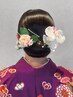 【成人式】ヘアセット【￥8,800】※当日早朝料無し・電話予約のみ