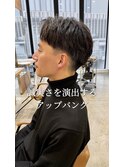 誠実さを演出するアップバング