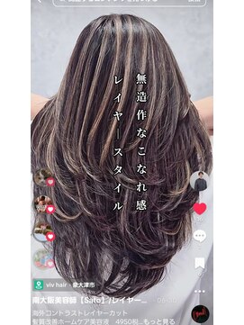 ヴィヴ(viv) 海外レイヤー