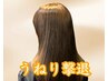 【自然な艶へ】縮毛矯正RICH+カット