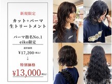 ヘアデザイン ディクト(hair design D.c.t)の雰囲気（ケア×パーマ*初めての方もオススメ[パーマ/ボブパーマ]）