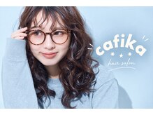 カフィカ(cafika)