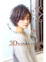 ノアエクレ 銀座(noah ecle)&nbsp;『noah ecle大島流』大人の色気◎潤い◎小顔ショコラショート♪