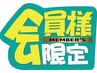 サブスク会員様限定【育毛促進頭皮ケアコース】