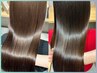 【湿気バスター＊何度でも利用可】CUT+髪質改善縮毛矯正+スチームTr　￥16600