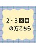 髪質改善トリートメント　￥10450 → ￥8360