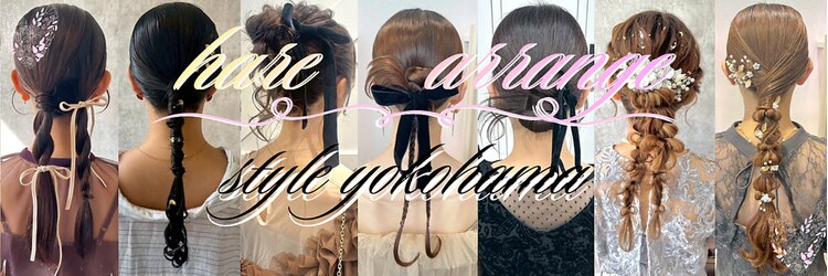 スタイル 横浜(STYLE)のサロンヘッダー