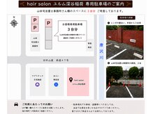 ユルム 深谷稲荷の雰囲気(山田司法書士事務所さん隣、駐車場3台完備・段差無し )
