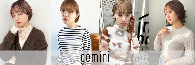 ジェミニ(gemini)のサロンヘッダー