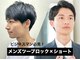 メンズユニットピーエムフォー 長町南店(UNIT  PM4)の写真