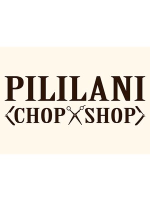 ピリラニ チョップ ショップ(PILILANI CHOP SHOP)