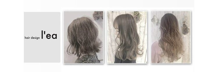 レア(l'ea)のサロンヘッダー