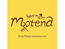 ちょうど良い心地よさのご提供◆hair room motenaのこだわり◆