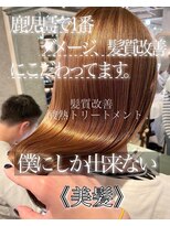 サンティエ 都通店(scintiller) 髪質改善縮毛矯正&髪質改善酸熱トリートメント