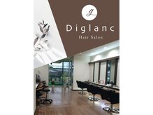 ディグラン(Diglanc)