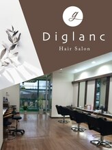 ディグラン(Diglanc)