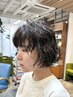 【パーマ】毛先だけで変わる☆ラクかわパーマ+カット