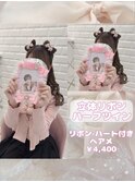 立体リボンハーフツイン♪_優希
