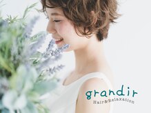 グランディール(grandir)