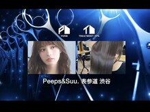 「どこへ行っても満足できなかった方へ」――PEEPS＆Suu.が選ばれ続ける理由。［渋谷/表参道］