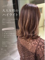 ウクナ(ukuna)&nbsp;シアーブラウン×ニュアンスハイライトミディ