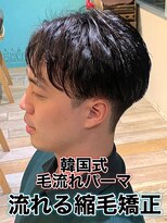 リスタバイネオリーブ 浅草(Re:sta by neolive)&nbsp;韓国式毛流れパーマ/メンズ縮毛矯正カルマパーマ流れる縮毛矯正