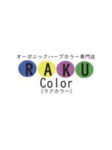 ラクカラー(RAKU Color)&nbsp;シガ 
