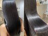 クセうねりにおすすめ◎骨格診断カット+縮毛矯正　￥16500