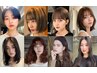 【スタンダードカラー】8800円→7150円/ヘアカラー/リタッチ/似合わせ 