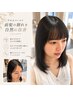 【年間250件超!】前髪の悩み解消　クロスパーマ　★★★ 29%OFF ￥7000