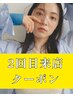 【2回目来店】カット＋カラー（白髪染めOK）＋トリートメント★1000円オフ★