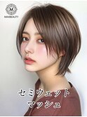 セミウェットマッシュヘア☆銀座/東京駅