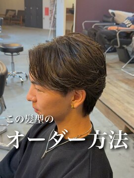 オーバー 町田店(OVER) フェザーパーマ【町田/メンズ美容室/メンズカット/パーマ/眉毛】