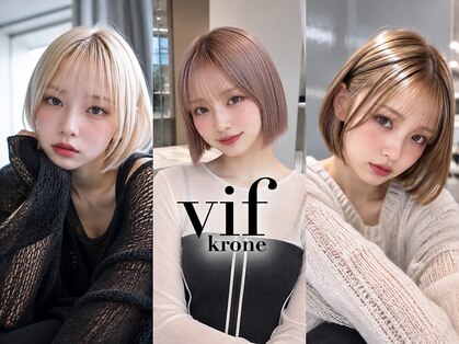 ヴィフクローネ(vifkrone)の写真