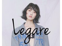 レガーレ(Legare)