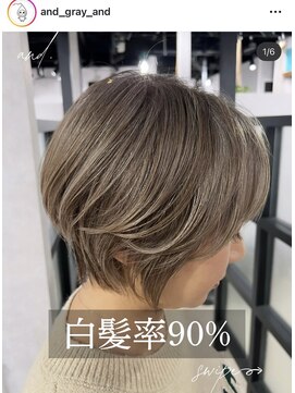アンドグレイ 千葉船橋店(and gray.) 白髪率90%白髪が増えても綺麗　頭皮改善付き白髪ぼかし！
