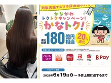 トキ シキ 戸塚(Toki. shiki)