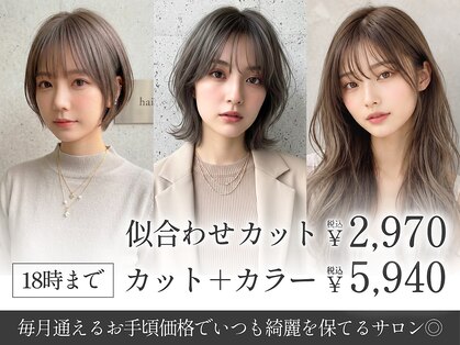 ヘアーズ ベリー 平尾店(hairs BERRY)の写真