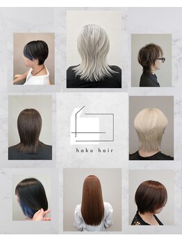 ハク ヘアー(haku hair)の写真/お客さま1人1人主役になれる場所☆