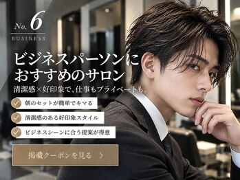 ラナ ナカガワ(Lana NAKAGAWA)の写真/仕事でも好印象◎清潔感×再現性でONもOFFもキマる大人のメンズスタイルをご提案♪