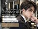 ラナ ナカガワ(Lana NAKAGAWA)の写真/仕事でも好印象◎清潔感×再現性でONもOFFもキマる大人のメンズスタイルをご提案♪