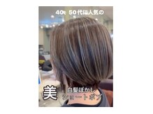 エメールヘア(aimere hair)の雰囲気（美髪白髪ぼかしハイライトショートボブが大好評です。）